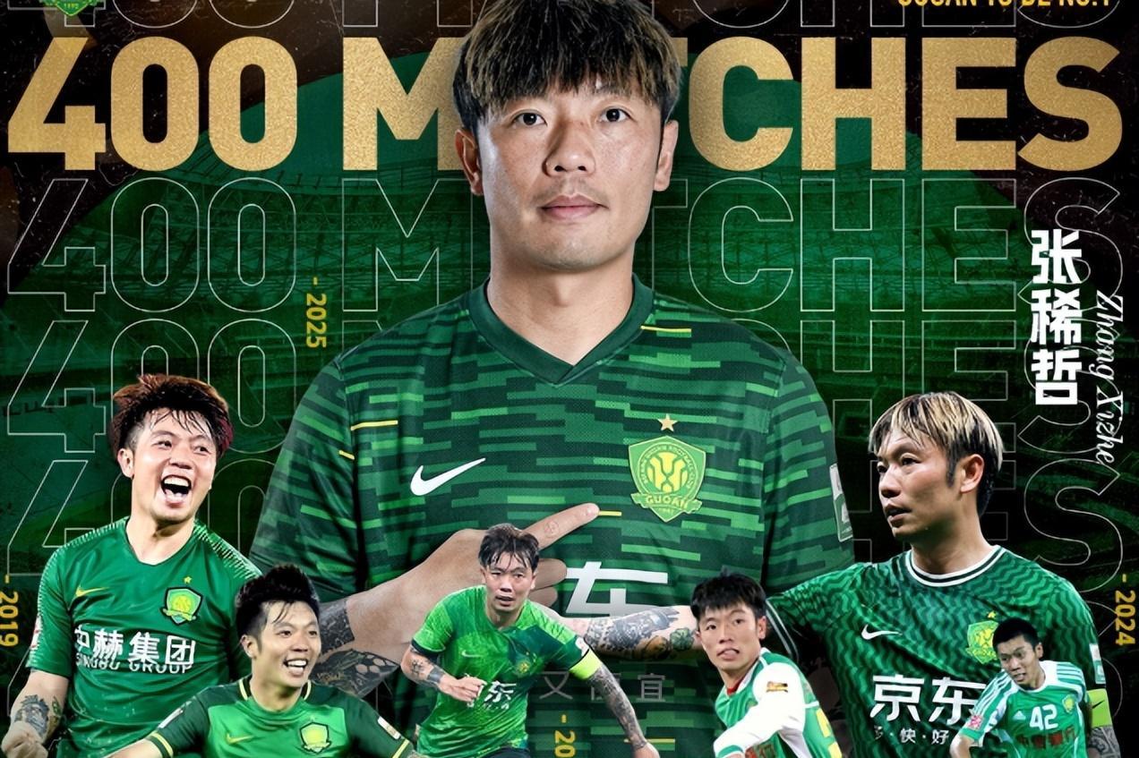 爱游戏北京国安国际比赛日强势反弹，志在英超名次提升，更衣室稳定，赛程密集仍需轮换的简单介绍