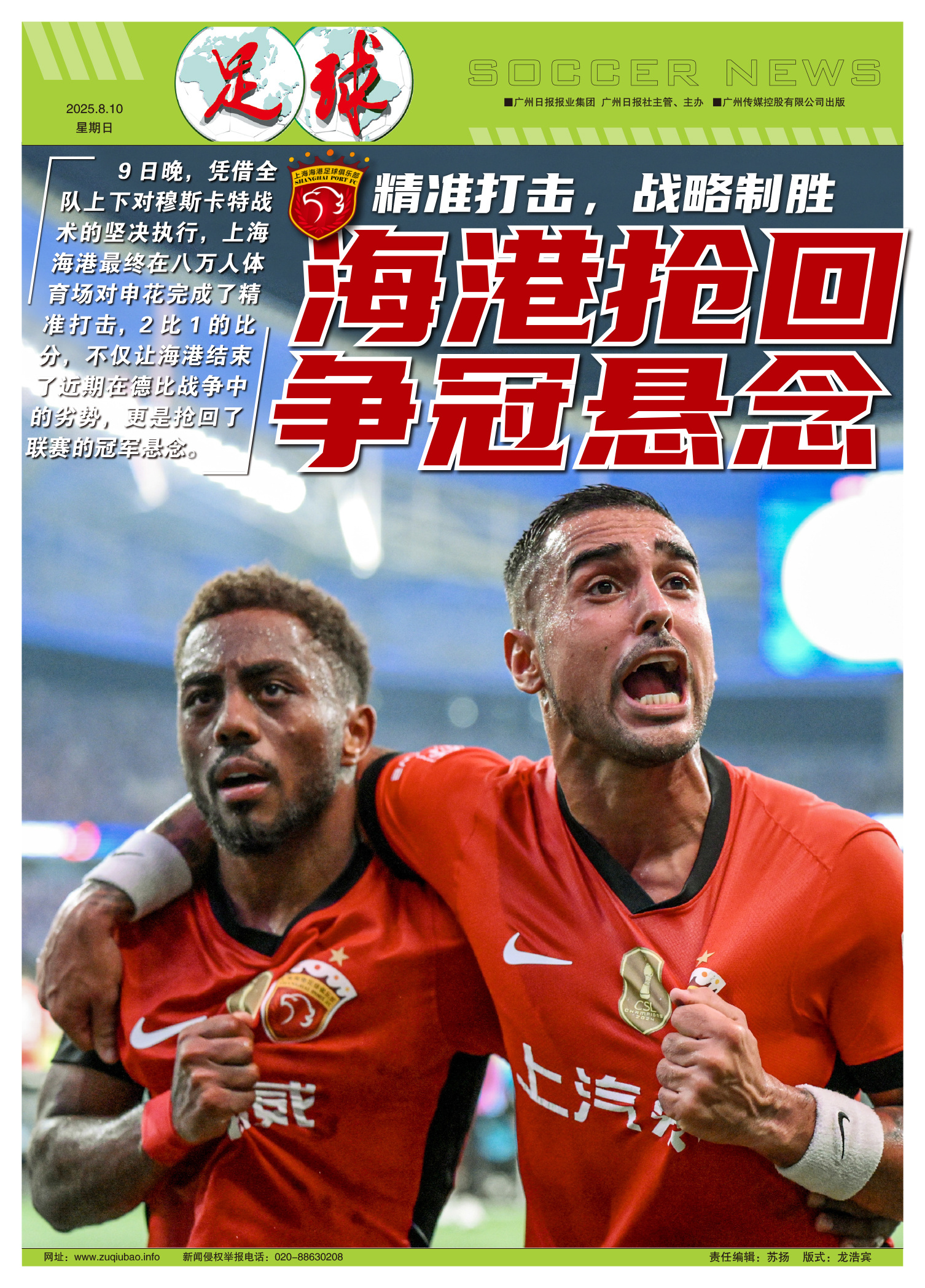 详细阅读:爱游戏包含上海海港造点机会备战西甲上海海港关键时刻篮板制胜,这操作让人直呼:新疆广汇遗憾出局备战国王杯的词条 爱游戏包含上海海港造点机会备战西甲上海海港关键时刻篮板制胜,这操作让人直呼:新疆广汇遗憾出局备战国王杯的词条